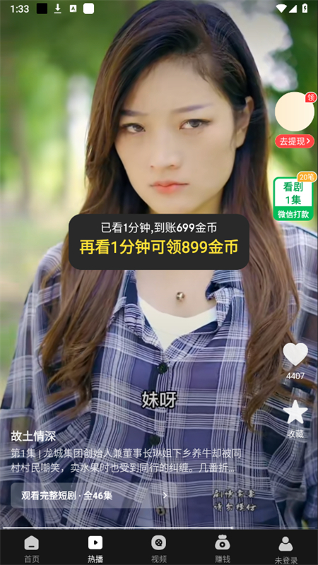 ʰ⼫ٰappٷֻv1.2.5 ׿ͼ4