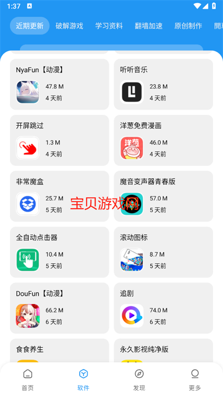 ߰°汾v1.3 ׿ͼ2