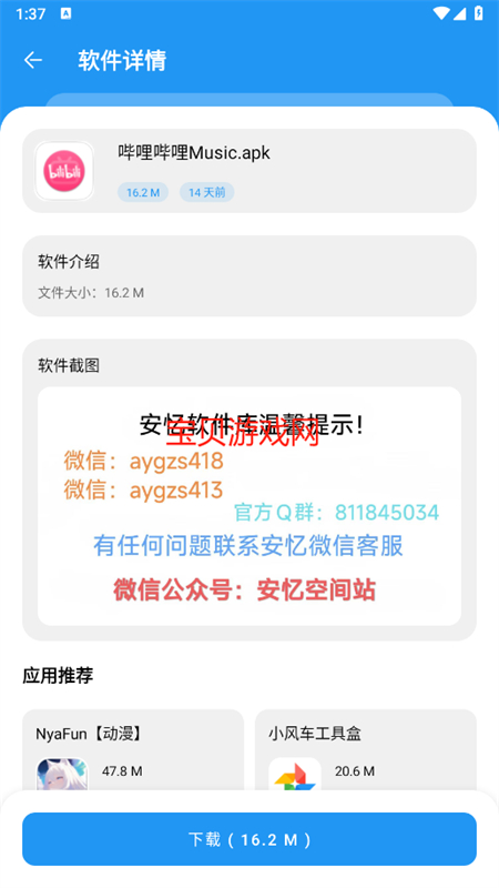 ߰°汾v1.3 ׿ͼ4