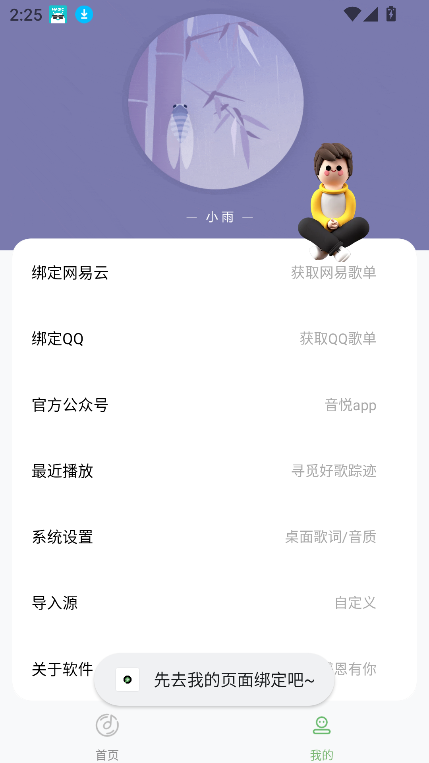 app¹ٷv2.0.0Ѱͼ5