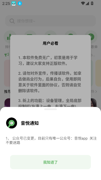 app¹ٷv2.0.0Ѱͼ8
