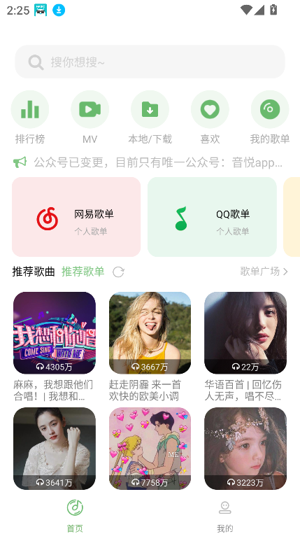 app¹ٷv2.0.0Ѱͼ7