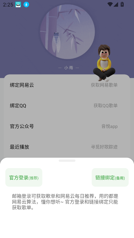 app¹ٷv2.0.0Ѱͼ4