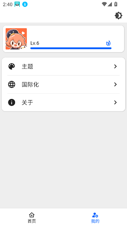 Ӱӹٷ2025v1.0.0 °ͼ2