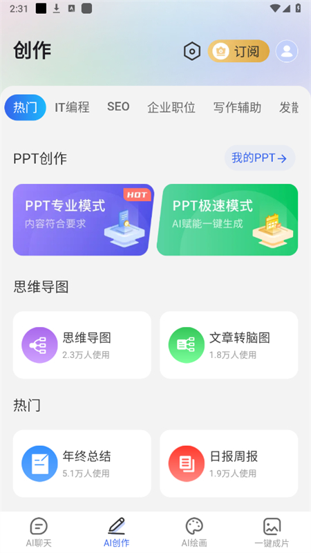ȫAIappعٷ°v1.7.0 ׿ͼ4