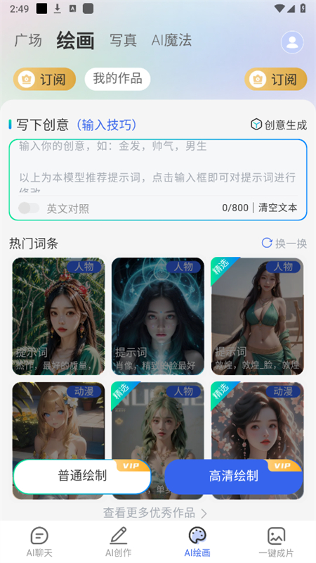 ȫAIappعٷ°v1.7.0 ׿ͼ9