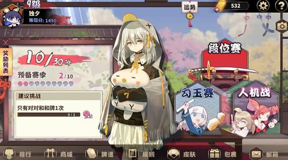 ȸ齫ιٷv3.83.3׿ͼ2