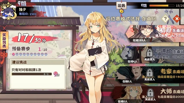 ȸ齫ιٷv3.83.3׿ͼ4