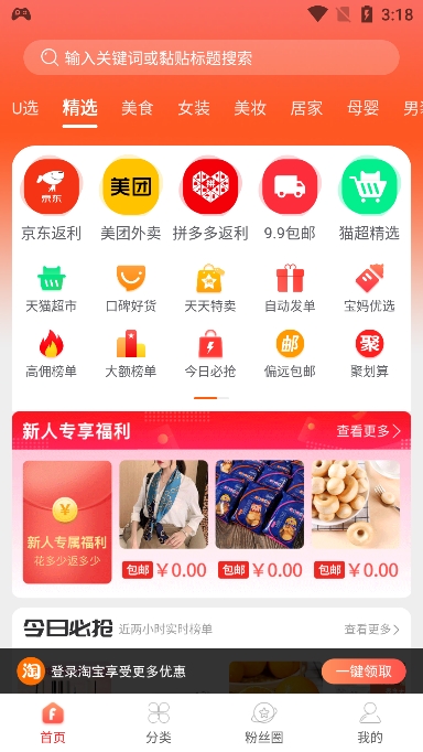 ˿appٷv6.0.1׿ͼ0