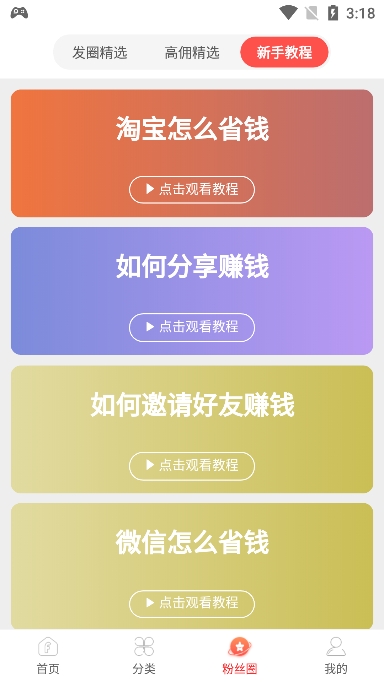 ˿appٷv6.0.1׿ͼ4