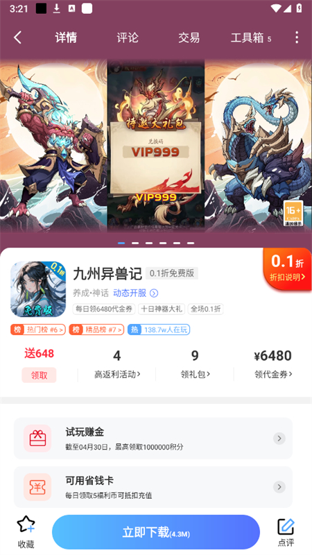 žϷappٷֻv800006 ׿ͼ3