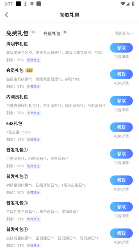 žϷappٷֻv800006 ׿ͼ8