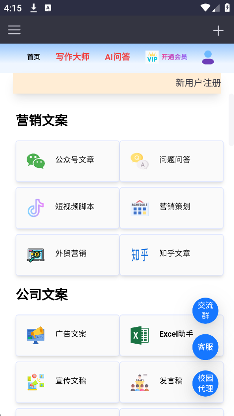 Ԫaiٷ°汾v1.0.0 ׿ͼ5