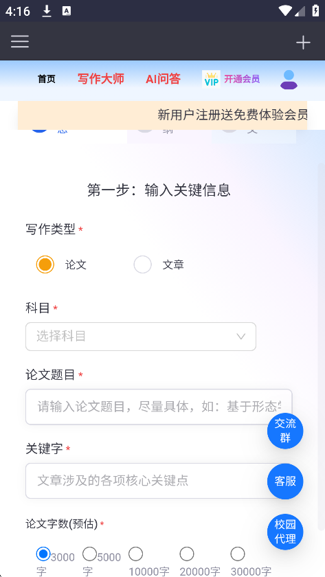 Ԫaiٷ°汾v1.0.0 ׿ͼ2