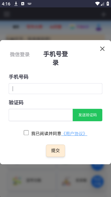 Ԫaiٷ°汾v1.0.0 ׿ͼ3