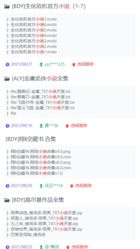 žAPPٷֻv1.2.0 ׿ͼ5