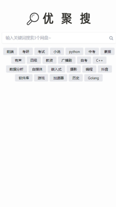 žAPPٷֻv1.2.0 ׿ͼ4