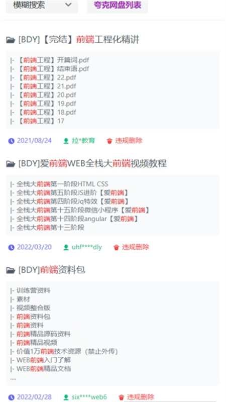 žAPPٷֻv1.2.0 ׿ͼ6