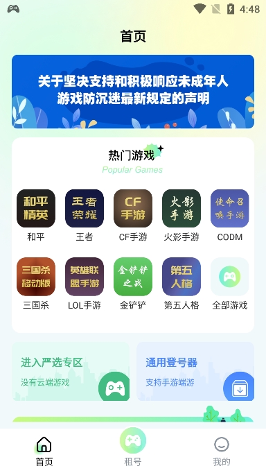 ѡƽ̨ٷv1.4.0׿ͼ0