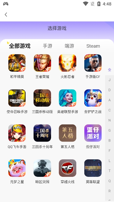 ѡƽ̨ٷv1.4.0׿ͼ3