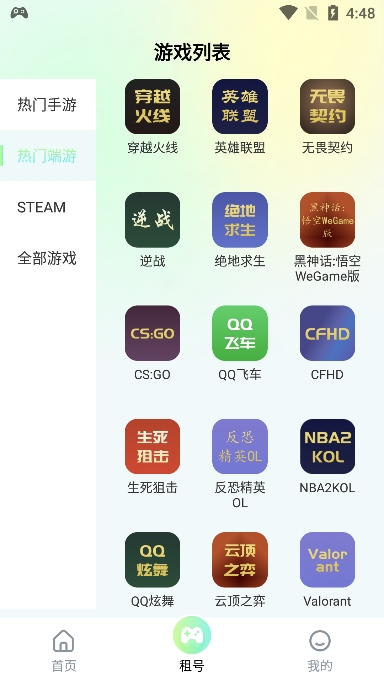 ѡƽ̨ٷv1.4.0׿ͼ2