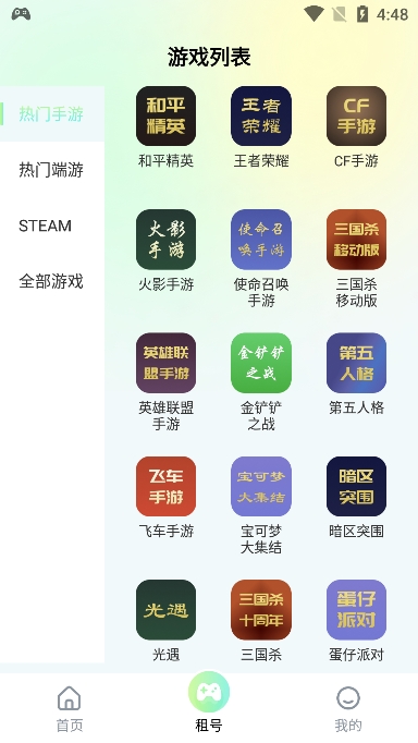ѡƽ̨ٷv1.4.0׿ͼ1