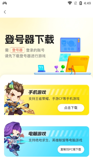 ѡƽ̨ٷv1.4.0׿ͼ5