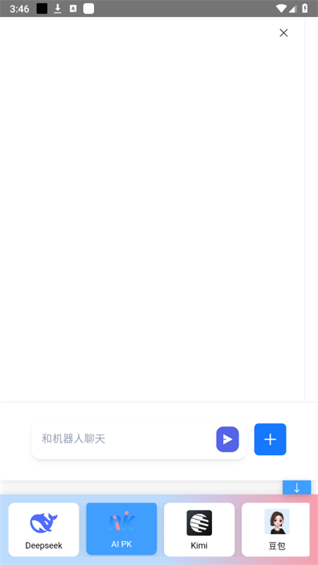 app׿°2025v1.0.11׿ͼ1