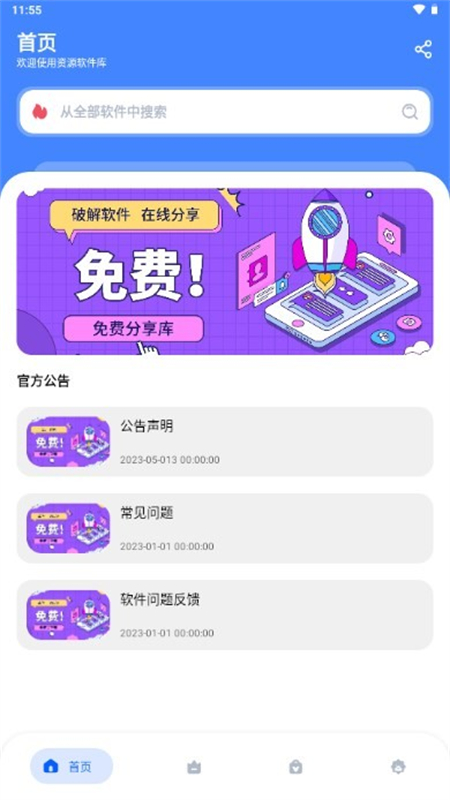 Դapp°汾2025v1.0 ׿ͼ4