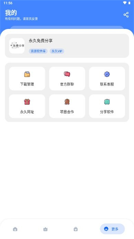 Դapp°汾2025v1.0 ׿ͼ0