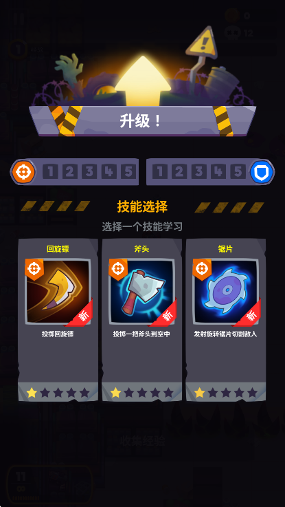 ʬս2025ٷv1.3.0׿ͼ3
