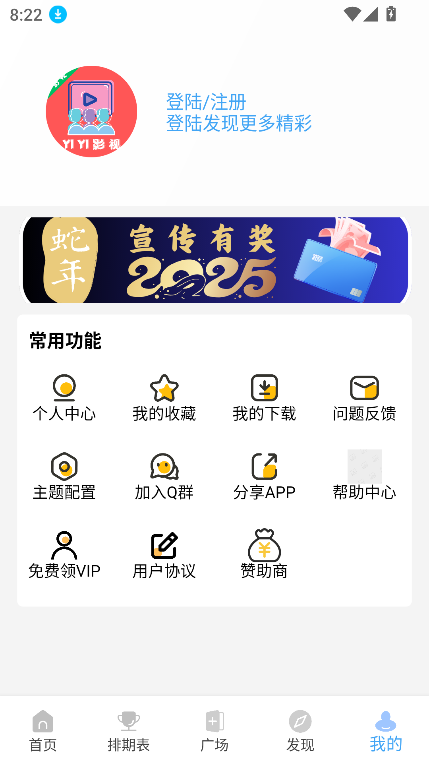 yiyiӰӹٷ°汾v4.1.9 ׿ͼ3