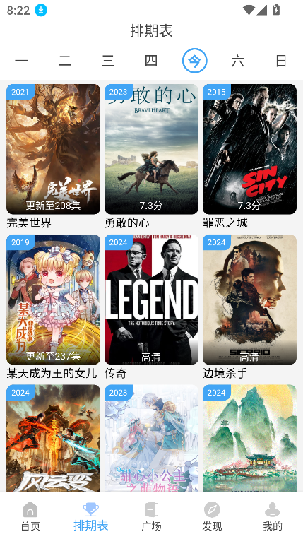 yiyiӰӹٷ°汾v4.1.9 ׿ͼ5