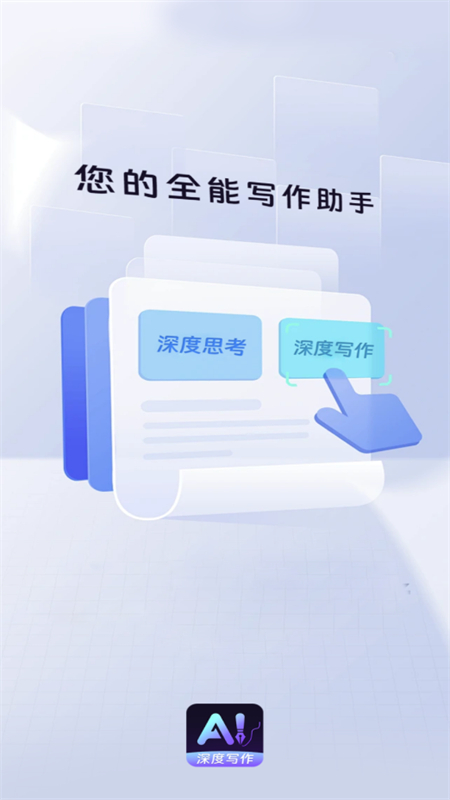 AIдapp°2025v1.0.0 ׿ͼ0