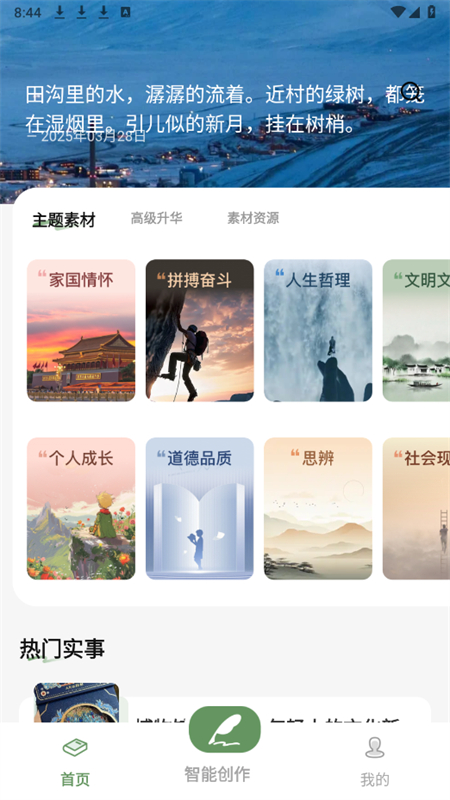 AIдapp°2025v1.0.0 ׿ͼ1