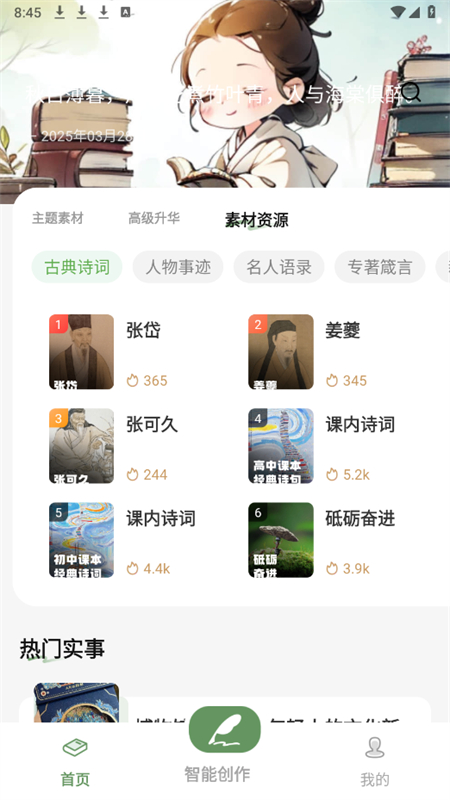 AIдapp°2025v1.0.0 ׿ͼ2