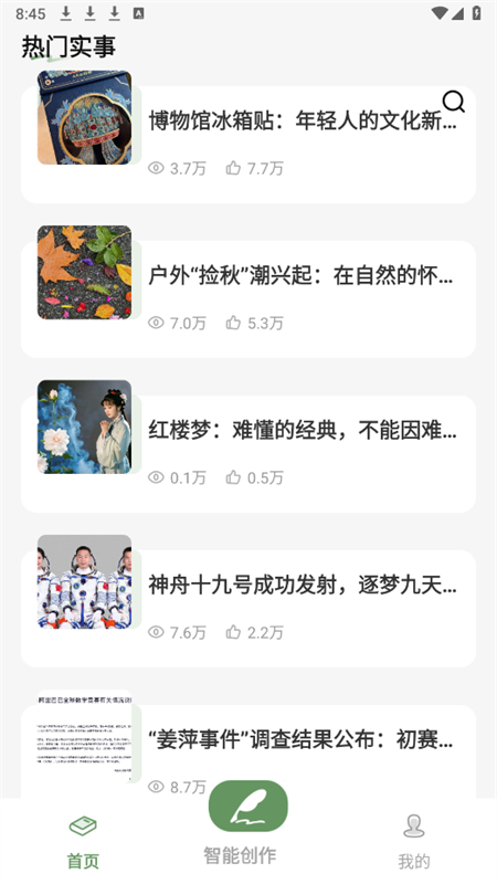 AIдapp°2025v1.0.0 ׿ͼ4