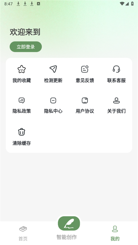 AIдapp°2025v1.0.0 ׿ͼ8