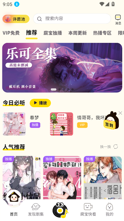 FMٷ°汾2025v1.4.8 ׿ͼ7