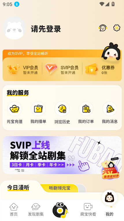 FMٷ°汾2025v1.4.8 ׿ͼ4