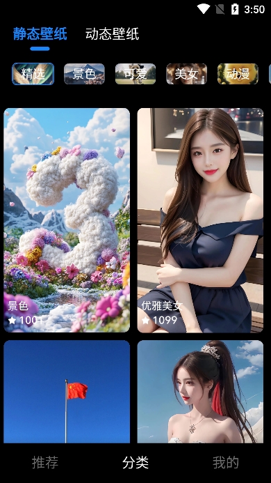 Ԫֻֽapp°v1.0.1ֻͼ1