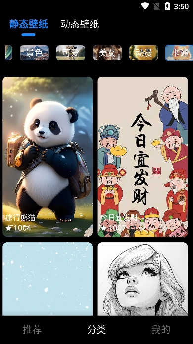 Ԫֻֽapp°v1.0.1ֻͼ3