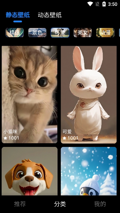 Ԫֻֽapp°v1.0.1ֻͼ4