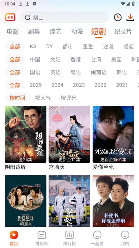 ϲƵapp°汾2025ͼ6