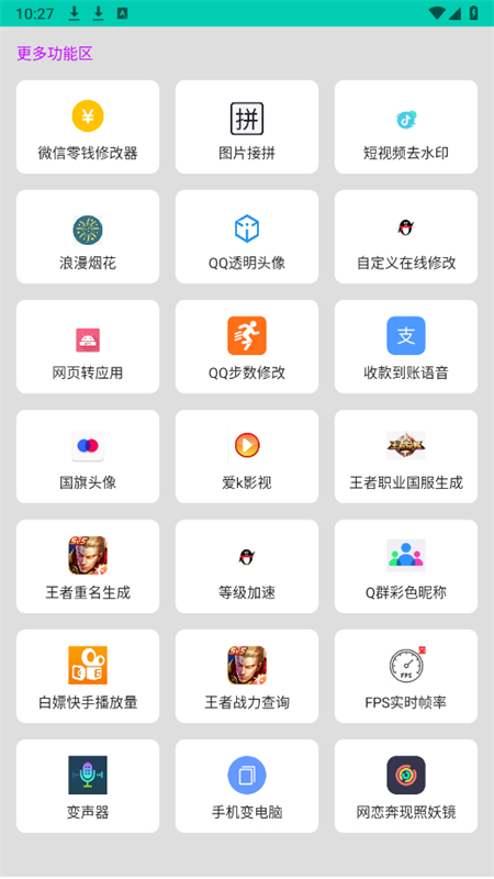 xy޸app°2025v4.5 ׿ͼ8
