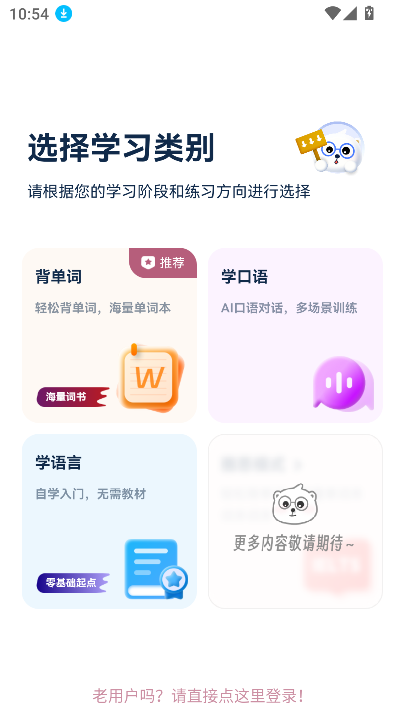 طѧϰappٷv2.4.5׿ͼ3
