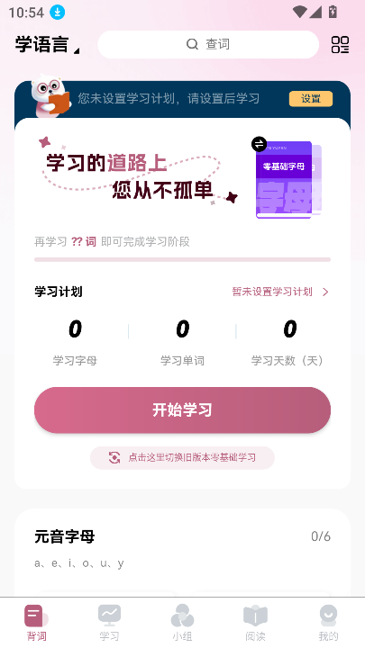 طѧϰappٷv2.4.5׿ͼ2