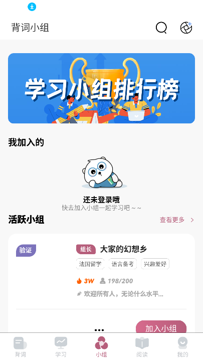 طѧϰappٷv2.4.5׿ͼ6