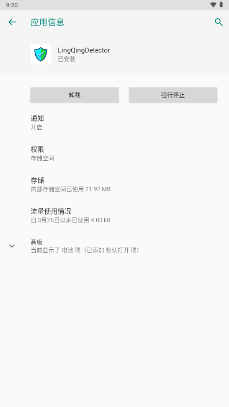 LingQingDetector°v1.5 ٷͼ1