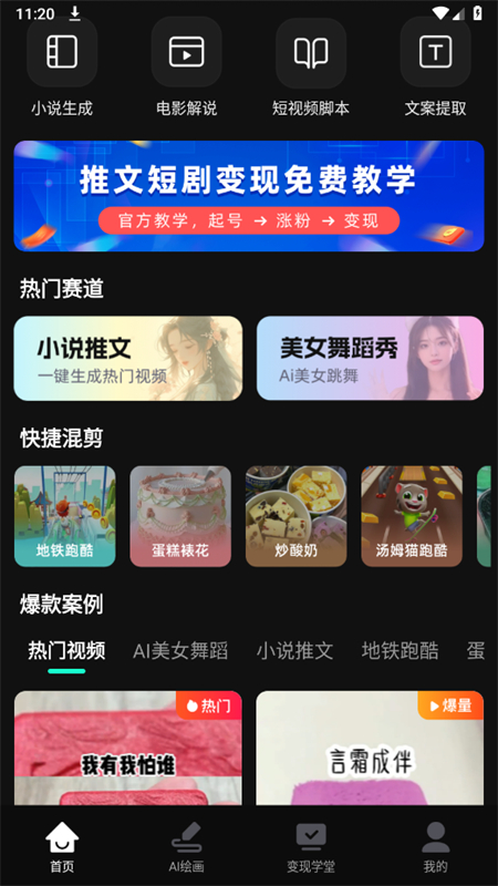 AIƵappٷ°2025v1.2.7 ׿ͼ0